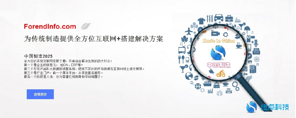 汽车行业智能制造MES实施